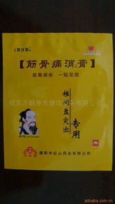 南京蘇鶴養(yǎng)生健體服務(wù) 中成藥與養(yǎng)生保健服務(wù)全覽