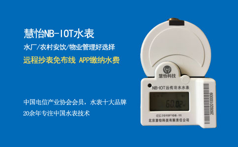 北京智能水表廠 物業(yè)服務(wù)的新智慧引擎