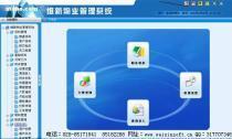 維新物業(yè)管理軟件V3.1 智能管理系統(tǒng)助力物企高效運營
